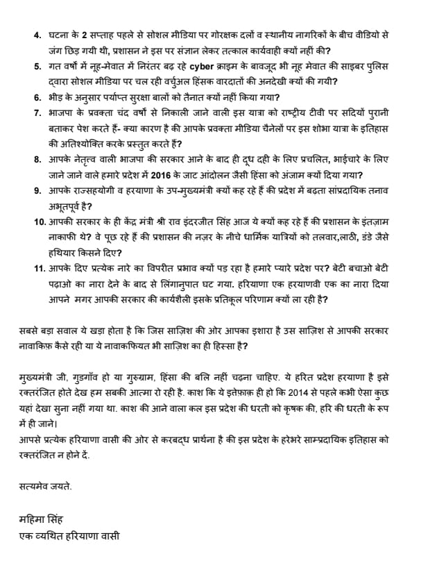 MahimaSingh7's tweet photo. माननीय मुख्यमंत्री श्री @mlkhattar जी,
गुडगाँव हो या गुरुग्राम,हिंसा की बलि न चढ़े. ये हरित प्रदेश हरियाणा है इसे रक्तरंजित होते देख हम सबकी आत्मा रोती है
आपसे प्रत्येक हरियाणा वासी की करबद्ध प्रार्थना है की इस प्रदेश के हरेभरे साम्प्रदायिक इतिहास को रक्तरंजित न होने दें. https://t.co/8TazKGXIyp