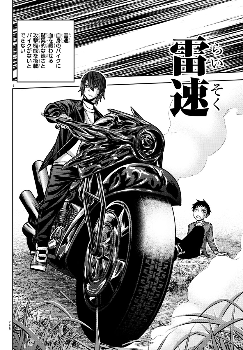 桃源暗鬼】 本日発売の週刊少年チャンピオン36+37号で第152話掲載