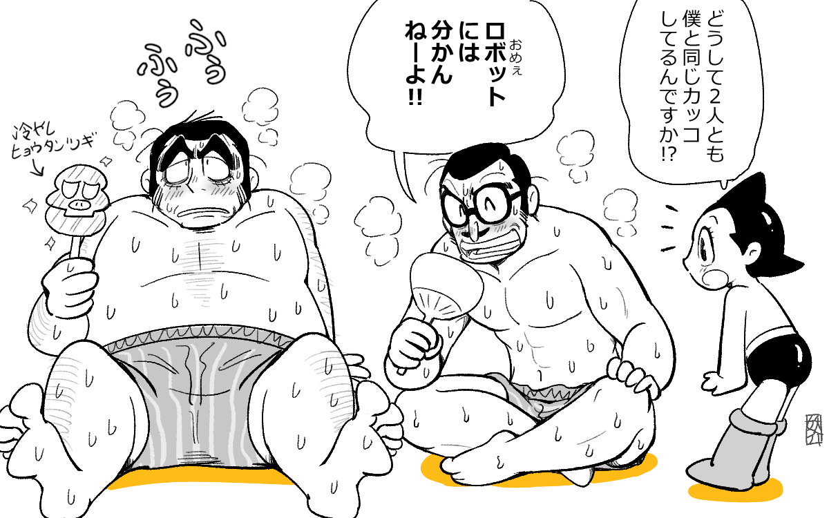 #パンツの日