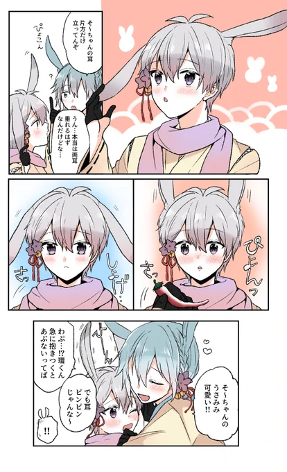 うさめぞ🐰数年前のアニカフェのうさそ〜の耳折れ(?)に今でも萌えている 