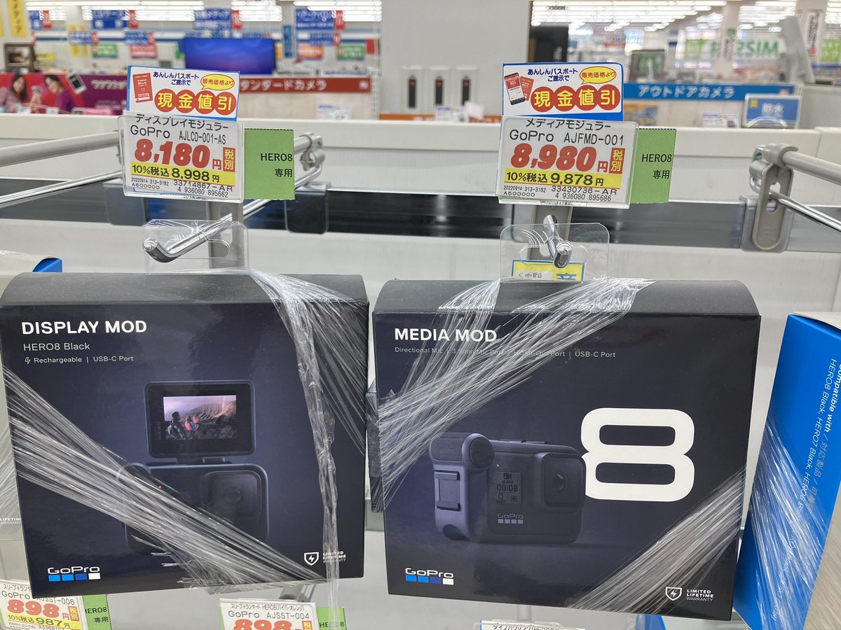 Hikaru_bicycle's tweet photo. モジュラー意外と安い🤔
 #GoPro #GoPro8 #GoProHERO8 #GoProモジュラー https://t.co/8FDEWkHmpQ