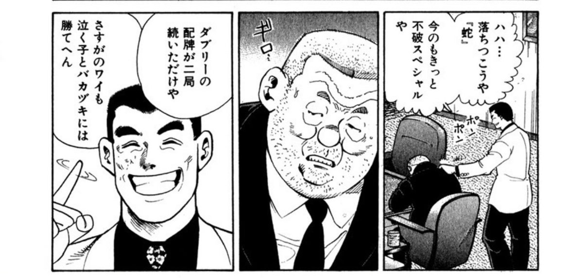 『バード』良かった… 残酷だが純度が高くてキレイな話だった そして凡人ポジなのはわかるがそれにしたってただ凡人に収めるには惜しいくらい精神がタフすぎる不破さんなんなんだこいつ なんで何度身心ボキボキにされてもずっと自分を保ててるんだこいつ