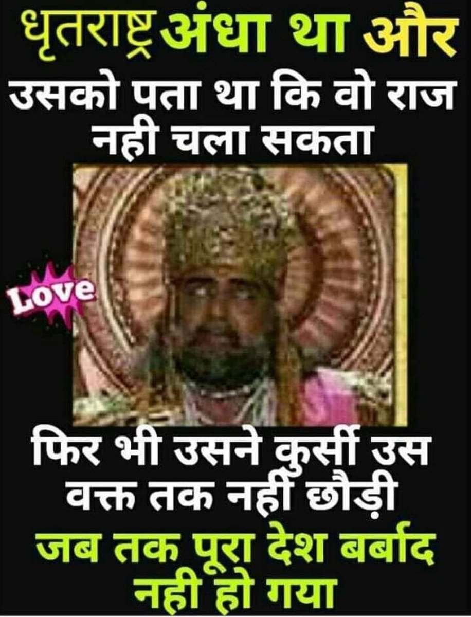 iHardikB's tweet photo. जो इतिहास से नहीं सीख पाते है है वो ख़ुद इतिहास बन जाते है।

#JoinESBD https://t.co/FEiqidgMGf