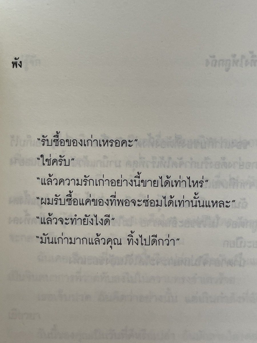 ร้านกลิ่นหนังสือ tweet media