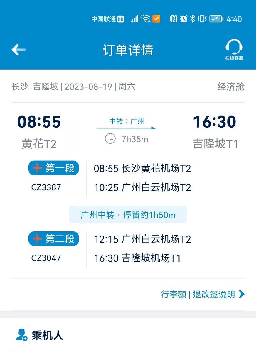 又要回马来西亚读书了🤣