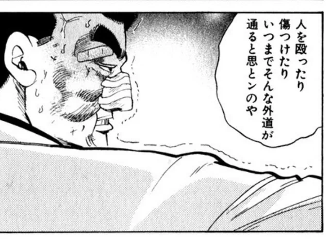 その通りすぎるしこれまでの経緯を踏まえてもまだこれが言えて行動できるのスゴすぎるけどヤクザの裏プロが言うことではないすぎるのもすごい なんだこの男…… 