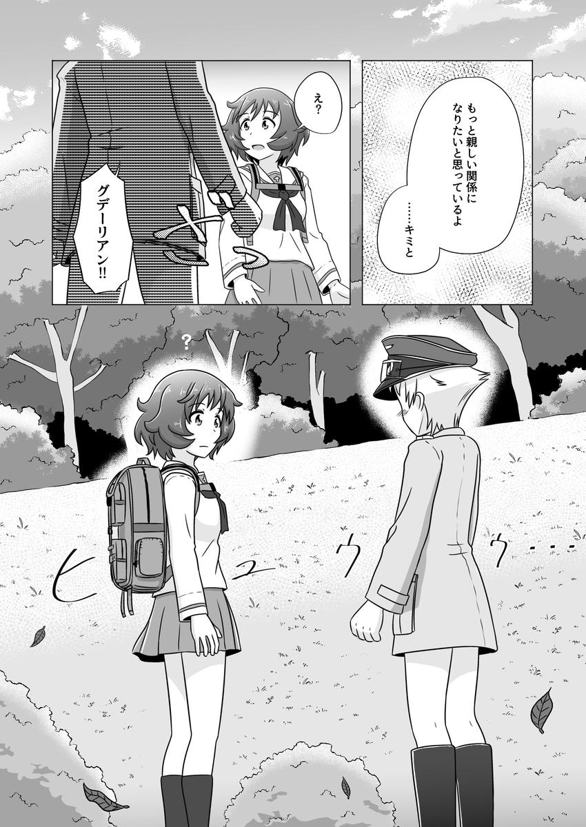 みほと優花里が恋人になるまでの話 第3話「小さな恋のうた」(11/20) 
