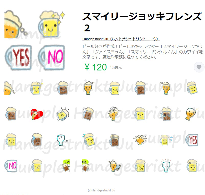 HandgestricktJ's tweet photo. 【販売開始!】
LINE絵文字の第2弾が販売開始になりました🎵
https://t.co/TPQgmPNjTF
#LINE #LINEスタンプ #販売開始 #新作 #bier #beer #beerlovers #beerfan #ビール好き #ビールファン #ビール愛 https://t.co/BV3SVRQL3h