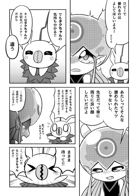 デジコロシアムのミノモン、デジモンストーリーに居ます