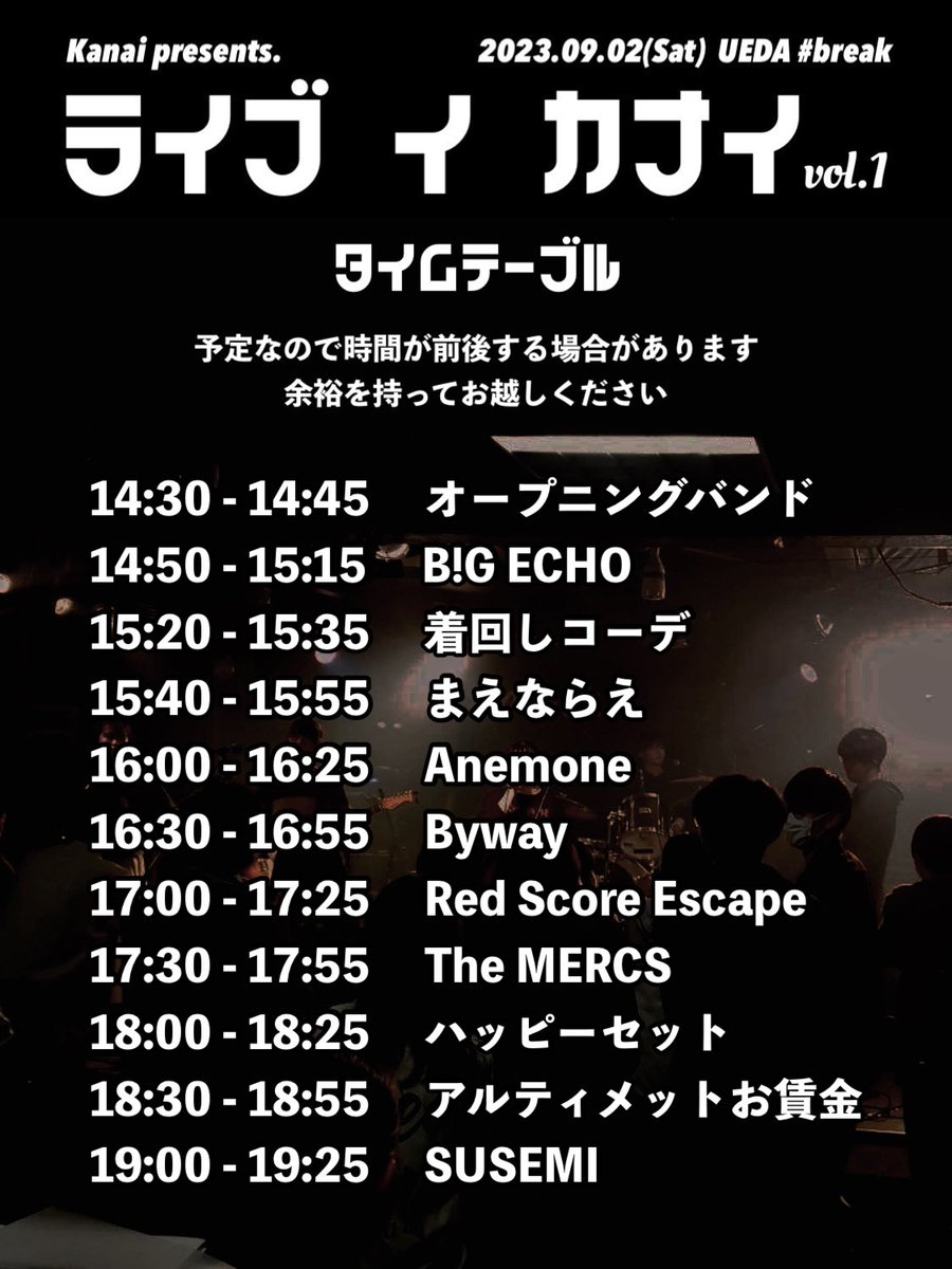 ka_n_ai's tweet photo. 【告知】かない企画します
9/2(土)に、breakにて
『ライブ イ カナイ Vol.1』を開催します！出演バンドは画像でご確認ください。チケット取り置きはそれぞれ出演バンド(またそのメンバー)のDMにて受け付けています！ https://t.co/yt4Vqdy6PG