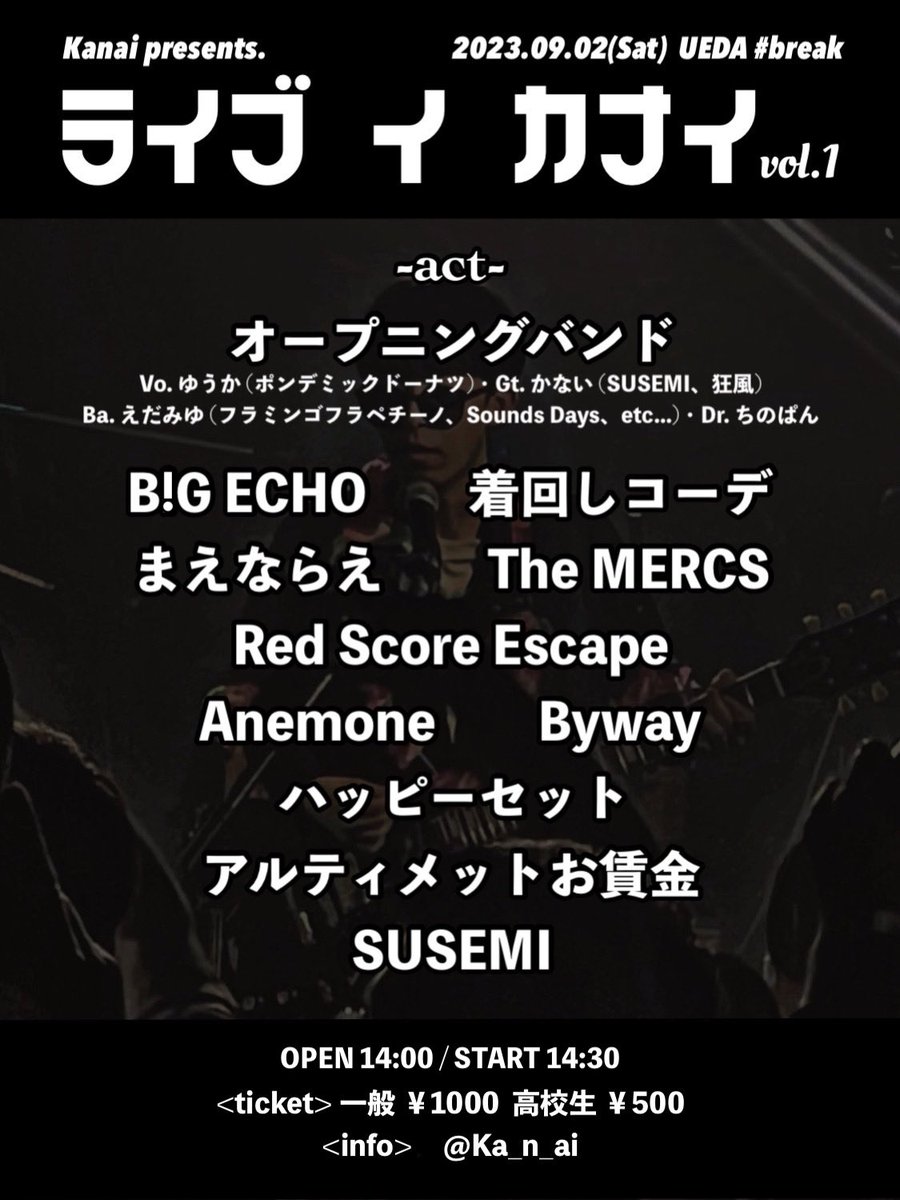 ka_n_ai's tweet photo. 【告知】かない企画します
9/2(土)に、breakにて
『ライブ イ カナイ Vol.1』を開催します！出演バンドは画像でご確認ください。チケット取り置きはそれぞれ出演バンド(またそのメンバー)のDMにて受け付けています！ https://t.co/yt4Vqdy6PG