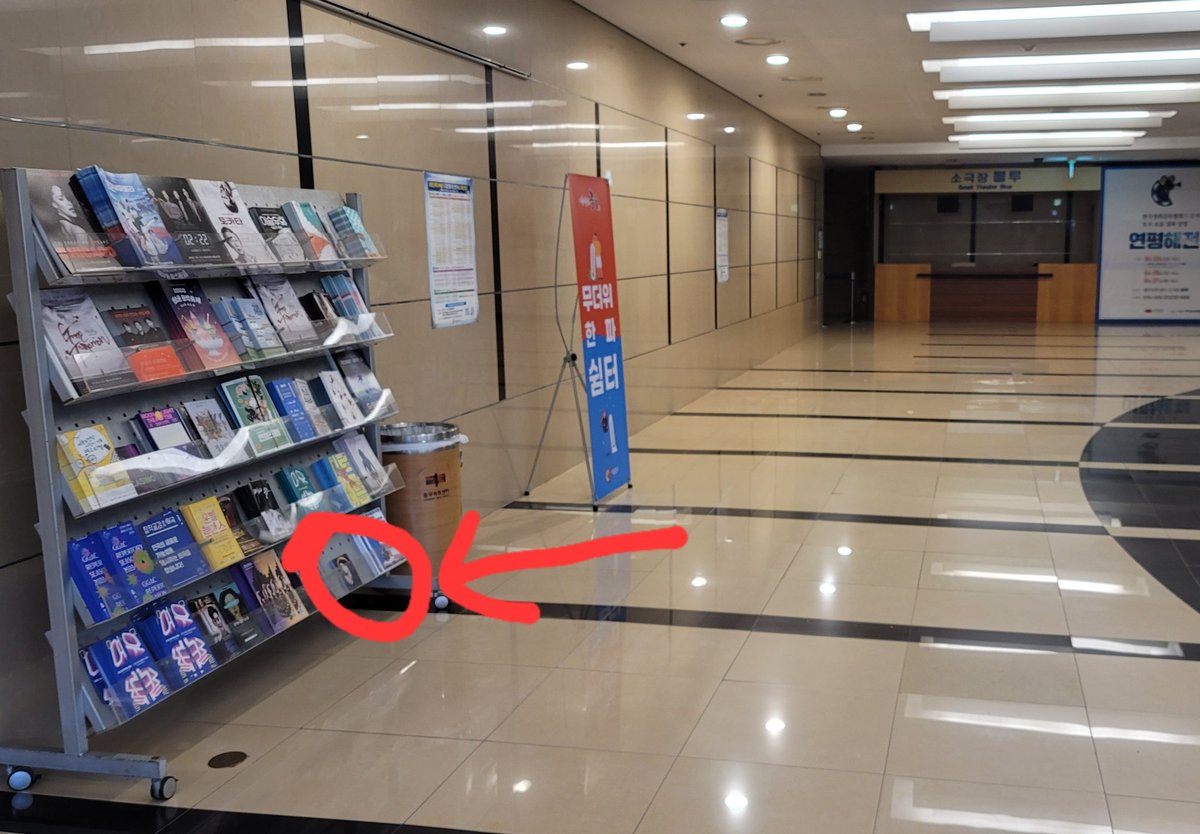 mireykim's tweet photo. 충무아트센터 중극장 블랙 한 층 위(B1) 사진 속 장소에
택르틴 엽서 조금 놓아두었습니다.
자유롭게 가져가주세요! 😊 https://t.co/DBq24PXjy3