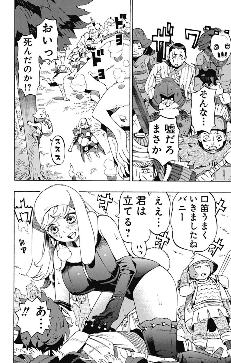 10年ほど前にバニー姿の猟師の漫画を描いた者がいてな… #バニーの日 https://t.co/YBe1cqhIni 