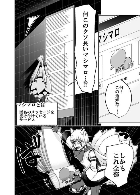 ⚠️何でも許せる人向け⚠️ 『Vtuberの"ガワ"に 自我が芽生えた話」』4/9