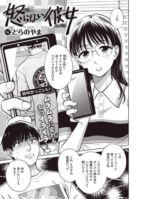 どらのやま先生
《怒らない彼女》
失楽天 2023.05
https://t.co/dtVnohDB9j 
