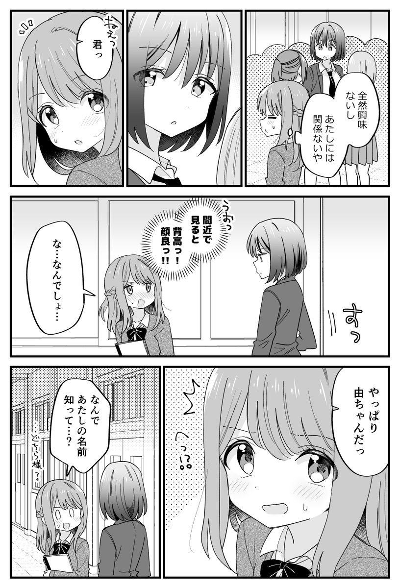 約束するんじゃなかった百合(2/2)
