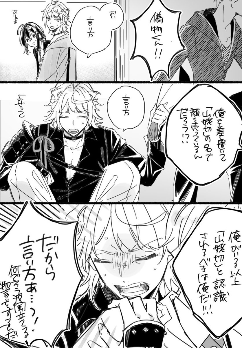じでんみた後に描いたにゃんとちょぎ 