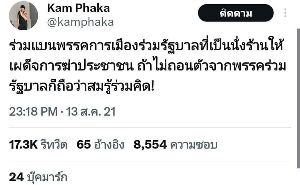 consiglire_'s tweet photo. @kamphaka @YouTube https://t.co/AmAzb5om86