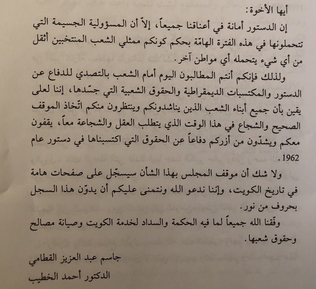 د. أحمد الخطيب tweet media