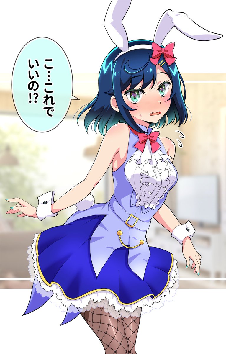 やっぱこの2人ですね…
#バニーの日 