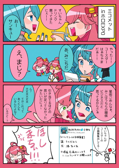 推し活しようぜ!【5】とおまけ (1/3) #hololive #ホロライブ #pixiv https://www.pixiv.net/artworks/110465064