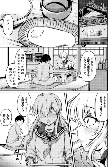 サンプルには入れなかったけど、今回の響本でなにげにお気に入りの1ページ 