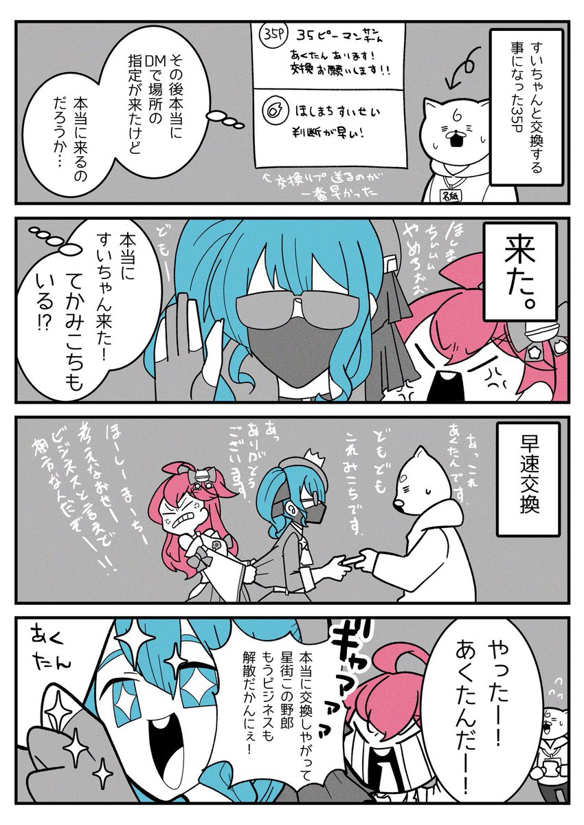 3/3） | もちもち さんのマンガ | ツイコミ(仮)