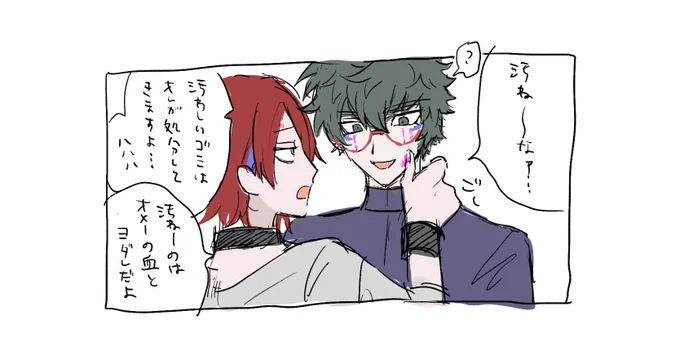 ネタバレ 側近ヨミ 