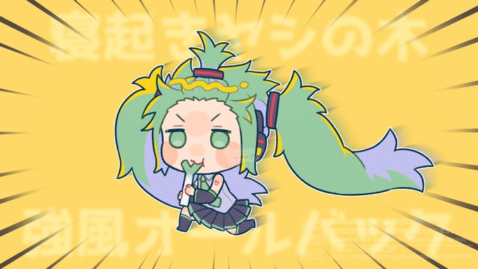 「ヘッドフォン 葱」のTwitter画像/イラスト(新着)｜3ページ目