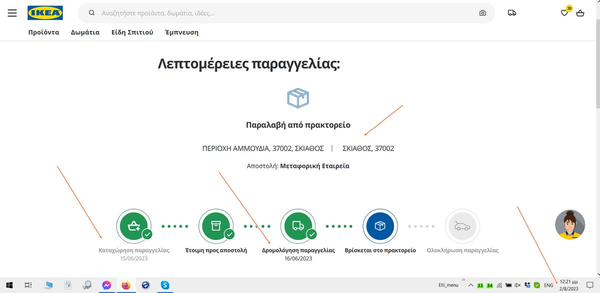 Σήμερα μας τηλεφώνησαν από διπλανή επιχείρηση ότι βρήκαν στο πάρκιν τους μια παραγγελία μας. Μετά από 1,5 μήνα η τοπική μεταφορική βρήκε το δέμα, αλλά όχι τη σωστή διεύθυνση  <a href="/ikea_gr/">IKEA Greece</a> <a href="/delatolasgroup/">Delatolas Group</a> ίσως πρέπει να επανασπροσδιορίσετε το δίκτυο συνεργασιών σας εκτός Αθηνών.