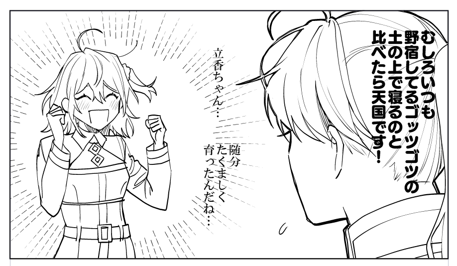 ちゃんとロマぐだ♀しておりますので…