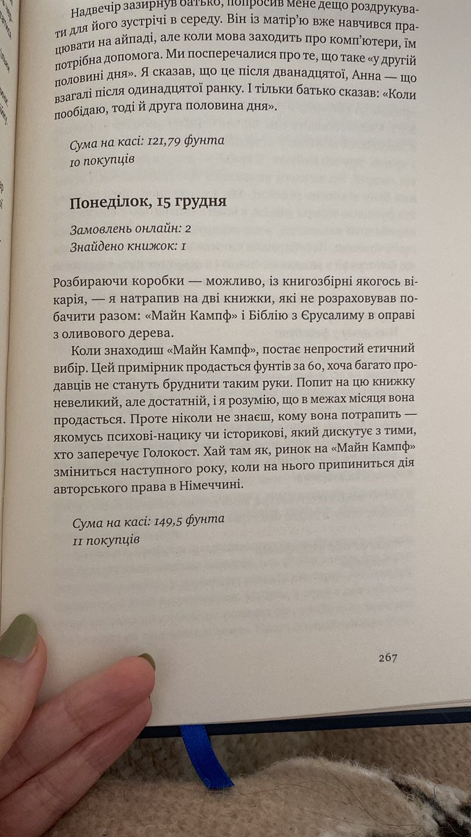 InariBook's tweet image. Я колись хотіла прочитати Майн Кампф, можливо навіть прочитаю. То до якого типу я відношусь тоді 😅

#щоденниккнигаря #шонбайзел #заразячитаю