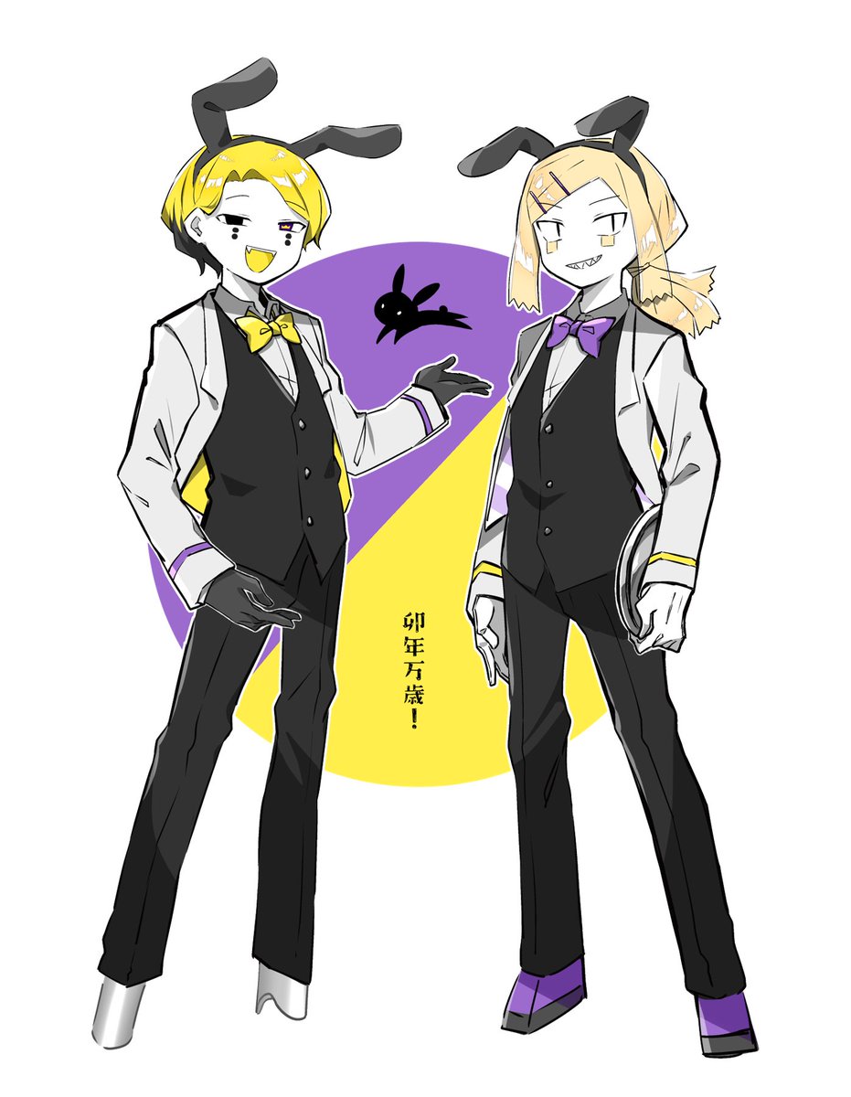 擬 🐰🤵 
