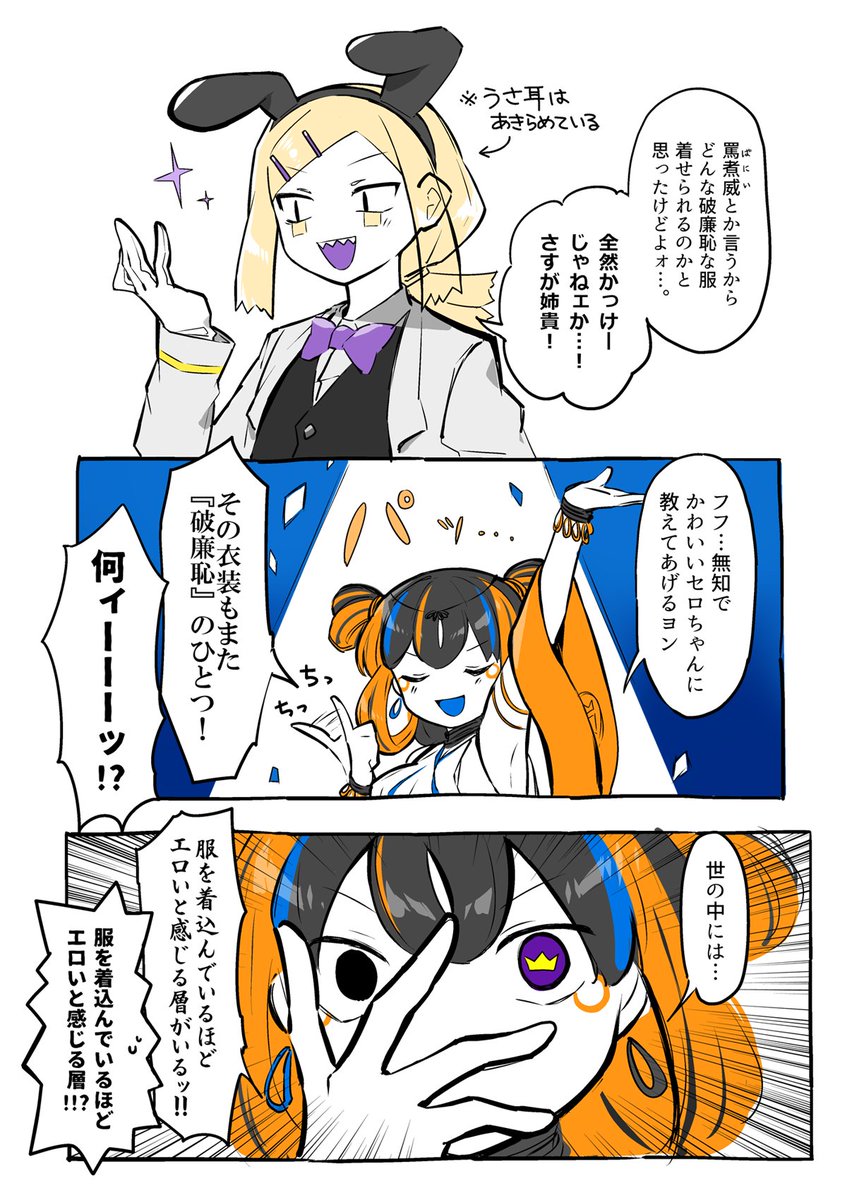 擬 🐰🤵 
