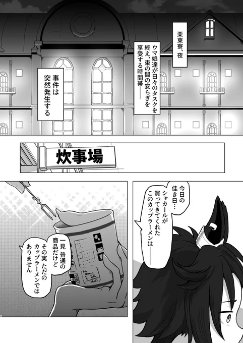 C102オール殿下シャカファイ漫画(1/3)