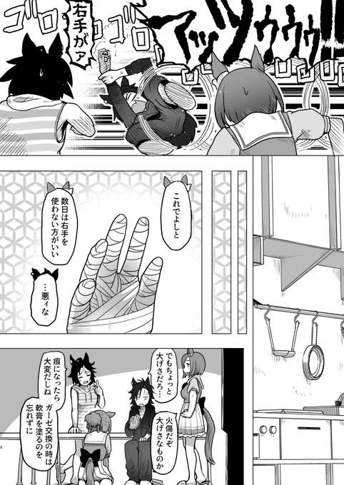 C102オール殿下シャカファイ漫画(2/3) 