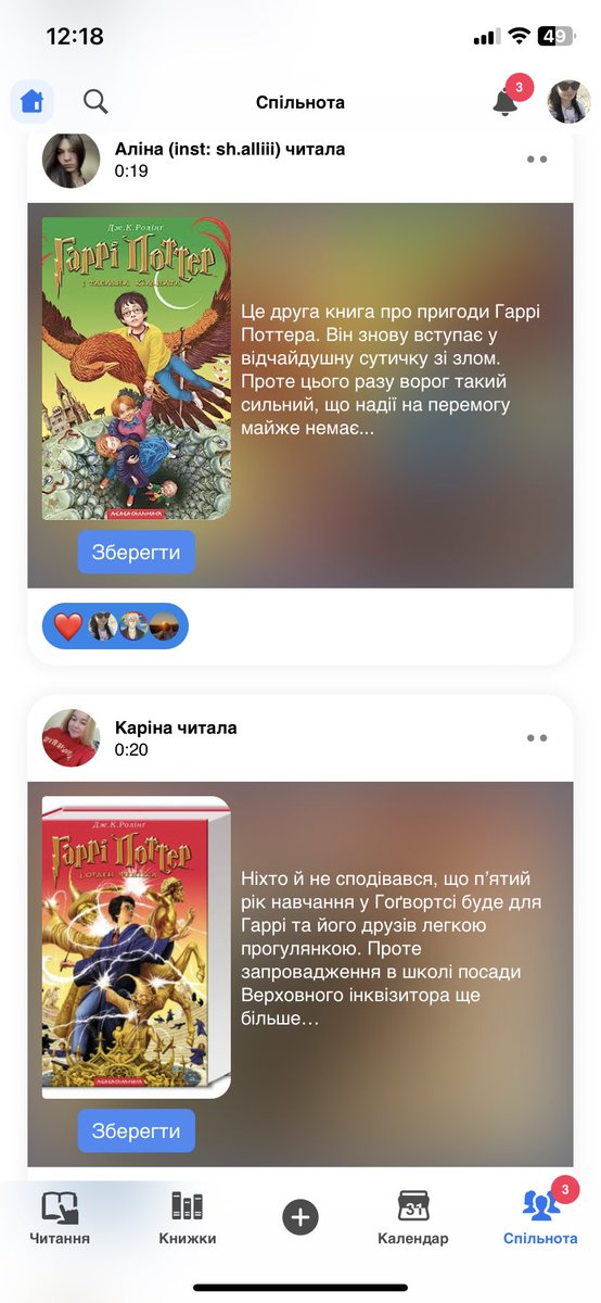 InariBook's tweet image. Бачу в @rorkua все частіше зʼявляється Гаррі Поттер, сезон потероманів розпочато, а я думала відкласти до вересня 🤔 хоча дивлячись на них мені і самій захотілось почитати і фільми подивитись 🥹