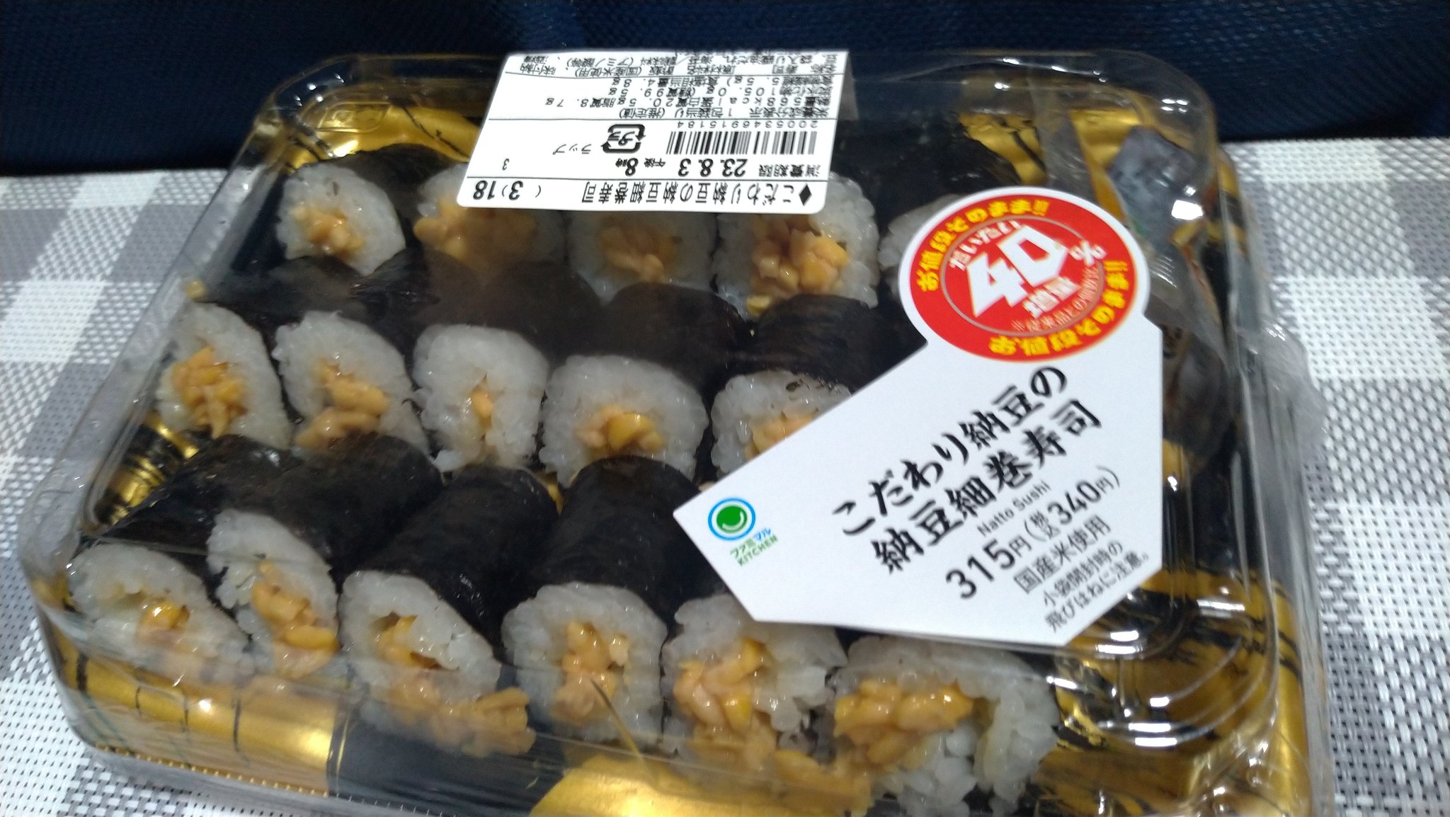 納豆巻き 46210-936-