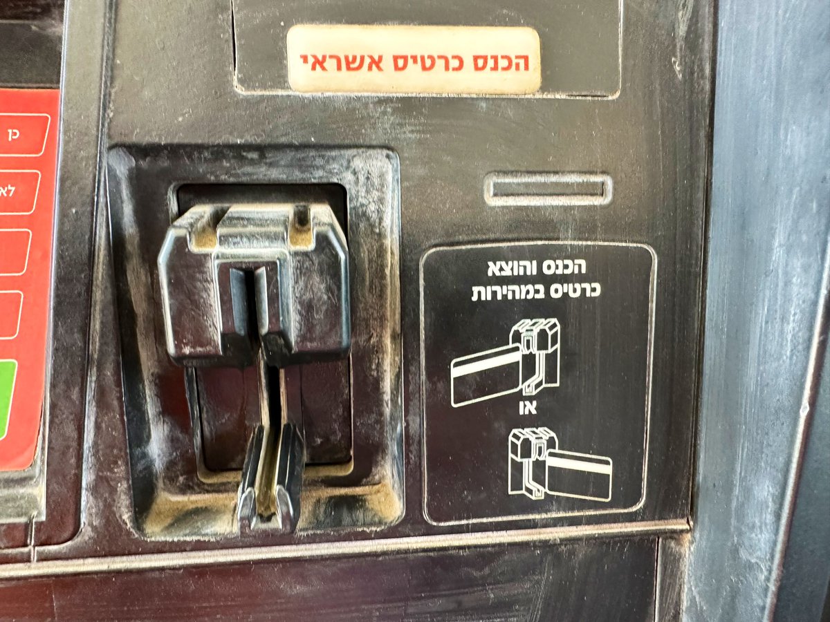 ניסיתי לתדלק עכשיו איזה עשר דקות לפני שגיליתי שגם לכרטיס אשראי יש 3 צדדים:
1. לא הצד הזה
2. גם לא הצד הזה
3. אה זה כרטיס קופ״ח