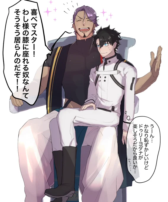 ぐだヨダです