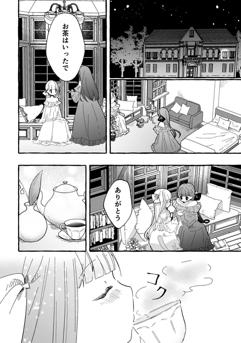 女学生琴葉姉妹の話🌹(4/6) 