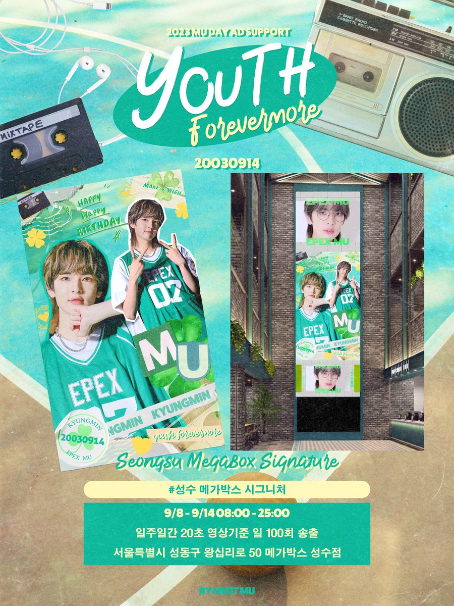 MustMu914's tweet photo. ‿︵‿୨˚̣̣̣͙୧ - 𝒴𝑜𝓊𝓉𝒽 𝐹𝑜𝓇𝑒𝓋𝑒𝓇𝓂𝑜𝓇𝑒 - ୨˚̣̣̣͙୧‿︵‿
🅷🅰🅿🅿🆈 🅼🆄 🅳🅰🆈 🆂🆄🅿🅿🅾🆁🆃

📍 성수 메가박스 시그니처

9/8-9/14 (1주일간)
08:00~25:00
20초 영상기준 일 100회 송출

#Forevermore_Love_MU
#이펙스 #뮤 #서경민 #EPEX #MU https://t.co/54KPdfugVh