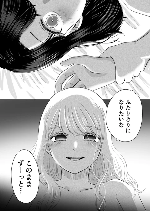 ふたりきり。(2/2)