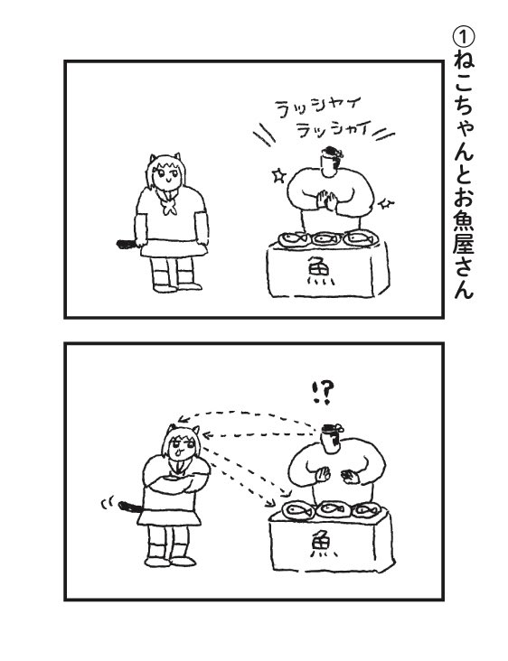 【再掲】ねこちゃんとバニーちゃんが出会う話(1/3) #バニーの日