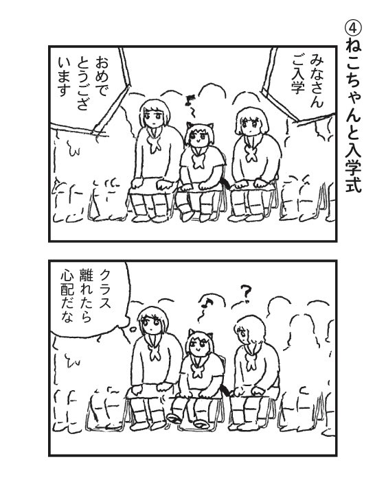 【再掲】ねこちゃんとバニーちゃんが出会う話(1/3) #バニーの日