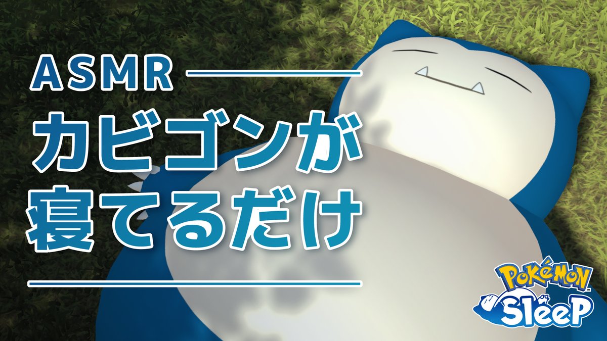 トップサン】NO.143ねむる.カビゴン.3D ポケモンカード トップサン 143
