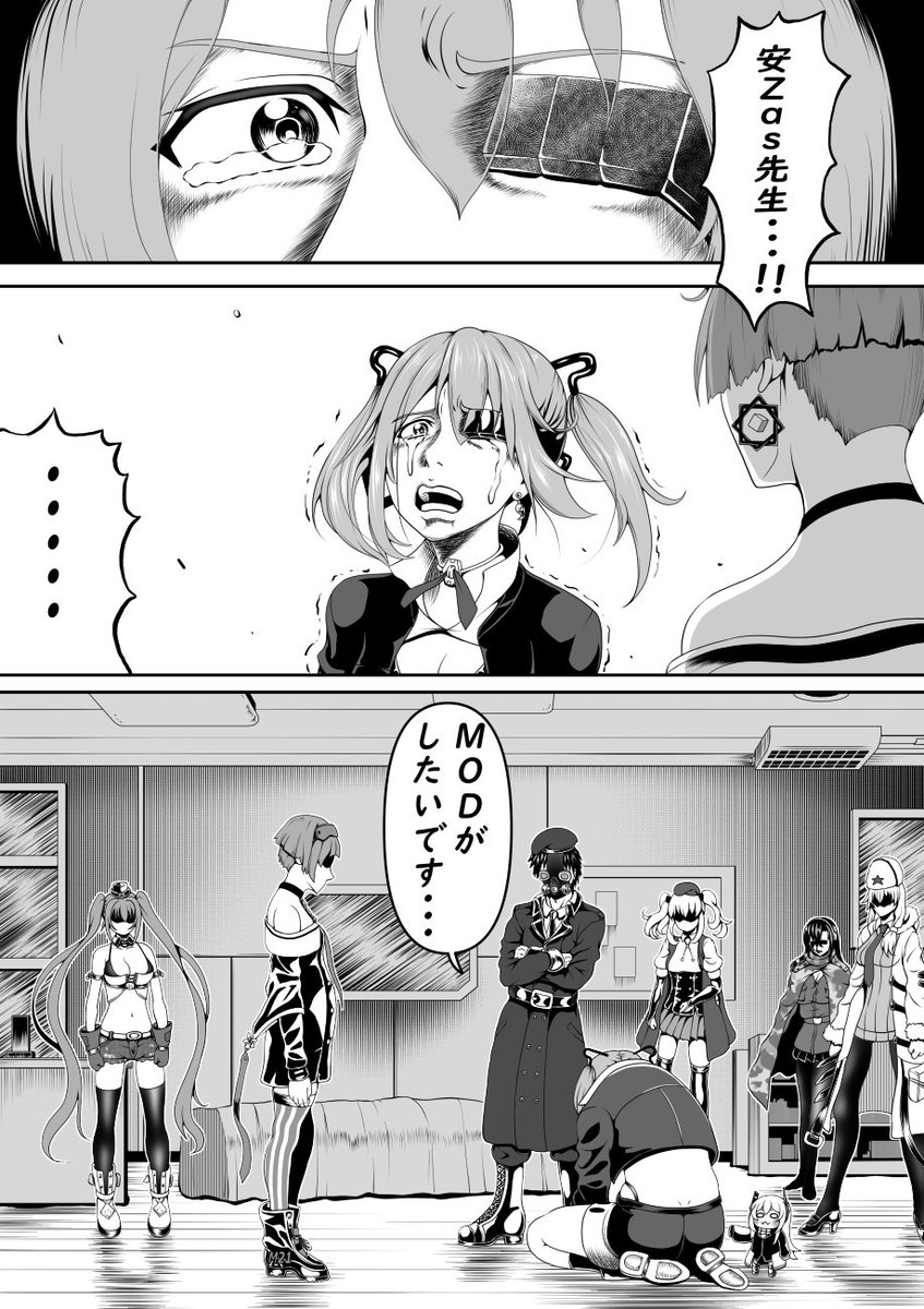 来たか、遂に………