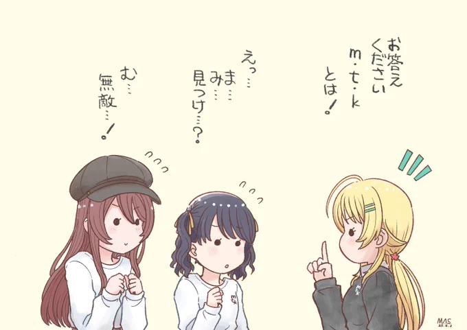 めぐてんこい #シャニマス