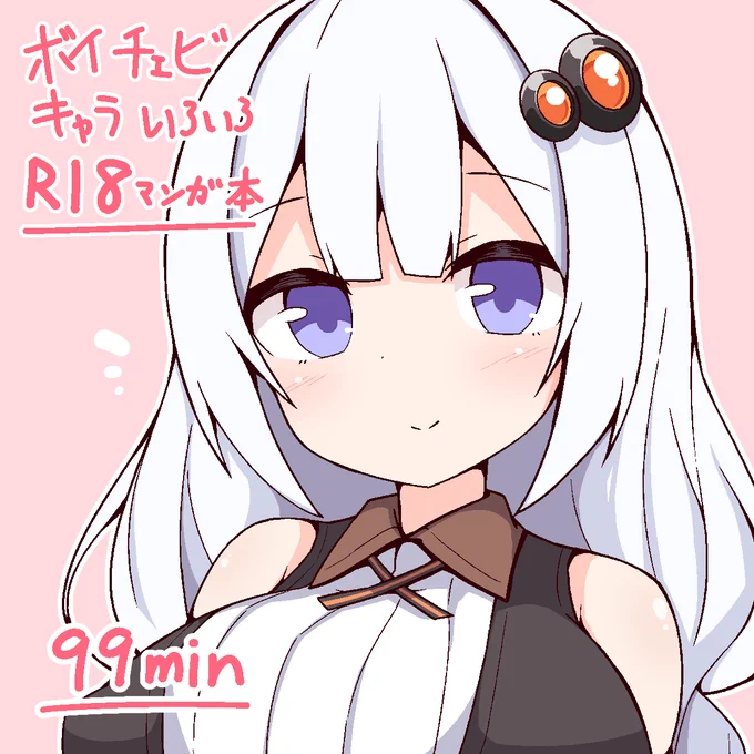 申し込みました #ボイスコネクト3