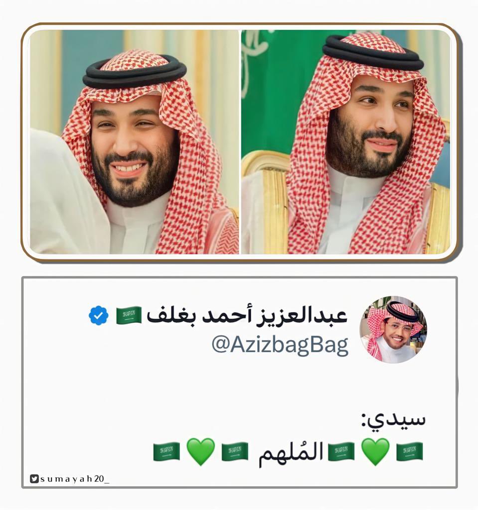 TMR99188781's tweet photo. @AzizbagBag .

شموخ قائد .. وهمة شعب
جعلت من المملكة العربية السعودية 
مركز للتطور والحضارة..
هم مشغولين بالكلام وقائدي #الملهم مشغول بالإنجاز وهذا اكبر انتصار

لك المجد والنجاح .. ولهم الخيبة
لك العز والشموخ ولهم البؤس والحسرة
🇸🇦💚🇸🇦
-----------------
شكرا من القلب @AzizbagBag https://t.co/ykHQxp0REx